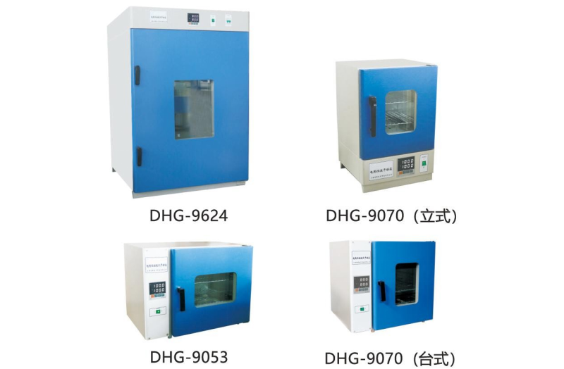鼓風(fēng)干燥箱